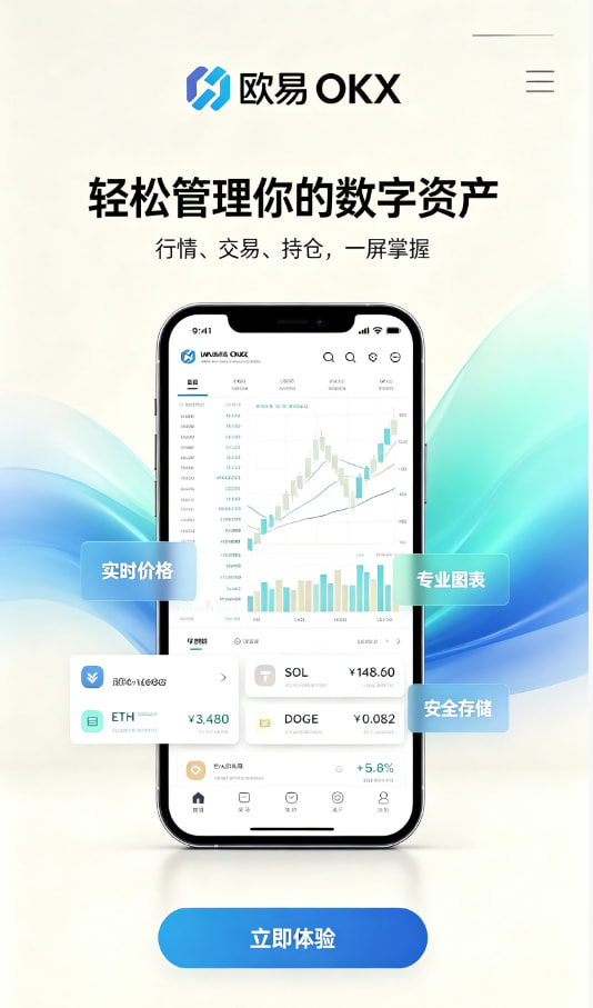 欧交易所app官方网站入口使用体验分享配图一